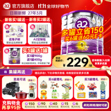 a2奶粉澳洲白金版12段新生儿婴幼儿配方牛奶粉2段3段新西兰原装进口 1段3罐 【膨胀金减15元+送30元E卡 27年3月】