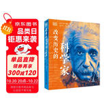 DK改变历史的科学家(精装珍藏版)  DK名人传记系列