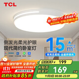 TCL照明 LED吸顶餐厅灯书房卧室灯现代简约三段调光中山灯具