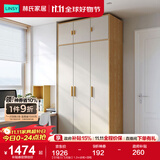 林氏家居成品衣柜卧室小户型收纳柜储物柜实木脚衣橱国家补贴橱柜JC18D 【E0级三门|无抽】1.2m衣柜+顶柜