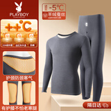 花花公子德绒秋衣秋裤男保暖内衣男磨毛羊绒贴片套装桑蚕丝7A抗菌防螨秋