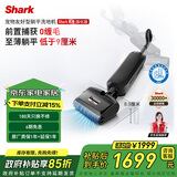 shark鲨客8.9真平躺多重前置捕获0缠毛洗地机自动清洗烘干180°躺平行业至薄满配机皇强化版家电补贴