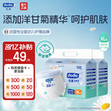 dodie杜迪【2包装】光感柔婴儿拉拉裤儿童尿不湿薄透气成长裤不红屁 拉拉裤XL码64片（12-17kg）