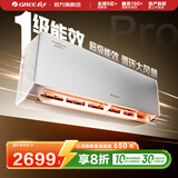 格力空调 1.5匹/大1匹 云佳Pro/云佳 新能效 变频冷暖 自清洁 壁挂式 卧室空调挂机 家电补贴 以旧换新 1.5匹 一级能效 云佳Pro新款上市