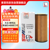 索菲玛机油滤芯机滤S5176PE1迈腾CC途观L辉昂帕萨特途锐Q5A4A6Q5Q7速派