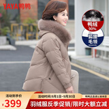 鸭鸭（YAYA）妈妈冬装羽绒服女中长款中年外套洋气中老年人女装衣服 卡其色 2XL
