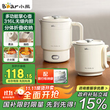 小熊（Bear）便携式烧水壶 折叠烧水杯316L不锈钢电热水壶 旅行出差 0.6L小容量迷你一体无缝内胆 ZDH-D06P1
