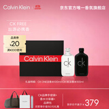 卡尔文克雷恩（Calvin Klein）ck one中性淡香水礼盒套装(ONE100ml+BE100ml)生日礼物送男女友