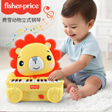 费雪（Fisher-Price）动物立式钢琴 弹奏乐器早教音乐启蒙儿童玩具狮子F6617新年礼物