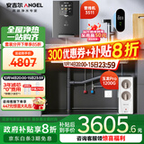 安吉尔净水器全屋家用母婴直饮净水机【玉龙Pro1200G+3511管线机单温】5年RO反渗透 0陈水厨下过滤器
