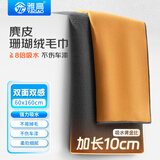 雅高麂皮绒洗车毛巾大号鹿皮抹布擦车强吸水不掉毛60*160CM1条装