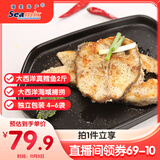 禧美海产 冷冻大西洋真鳕鱼排净重2斤 4-6袋独立 轻食海鲜 水产