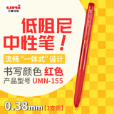 uni三菱（uni）UMN-155按动中性笔 0.38mm学生考试笔耐水耐晒啫喱笔（替芯UMR-83) 红色 1支装