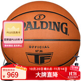斯伯丁（SPALDING）篮球七号TF-殿堂系列室内款牛皮材质7号篮球