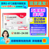 [信尔美]玛仕度肽注射液 玛氏度肽官方官方正品医生在线挂号问诊开方 0.5ml:6mg*2支 1盒装
