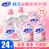 活力28铃兰樱花洗衣液24斤 3.6kg*2瓶+1.6kg*3袋深层去渍留香 新品上市