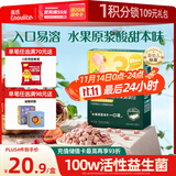 英氏（Engnice）婴幼儿益生菌水果溶溶豆草莓蔓越莓味 婴儿辅食宝宝零食18g 6月+