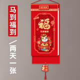 明颜日历2026年挂历新款马年家用挂墙日历万年历新年手撕日撕历老黄历高档福字挂历定制logo文字 马到福到（双日撕历）