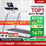 佑美U4跑步机家庭用智能电动爬坡机全折叠安静低音走步机健身2025新款