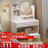 众淘梳妆台小户型化妆桌小型化妆台化妆桌卧室化妆梳妆台卧室 90%人选择【一抽一柜+凳子】60CM