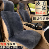 明仔 汽车坐垫冬季纯羊毛坐垫保暖毛皮一体厚羊毛座垫车用后排座椅垫 灰色-前座1片 本款适合99%车型-下单备注