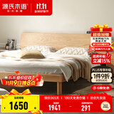 源氏木语全实木床现代简约橡木多功能主卧大床北欧风小户型卧室夜灯双人床 橡木原木色高铺1.5*2m无垫