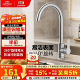 九牧（JOMOO）厨房水龙头304不锈钢洗菜盆360°旋转冷热双控龙头33221-748/7B-Z