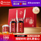 同仁堂品牌 西洋参枸杞黄芪礼盒460g三宝茶送父母长辈滋补品泡茶实用