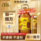 家香味老家土榨风味菜籽油6.18L【保真菜籽油】 新老包装随机发货
