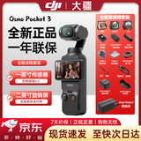 大疆（DJI）Pocket3 大疆运动相机口袋云台相机旅游美颜手持vlog直播摄像机 全能套装+滤镜大礼包 【官方标配+全新未激活+512G闪迪高速卡】