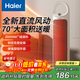 海尔（Haier）取暖器家用暖风机电暖器电热取暖器京东自营热风机小太阳电热风扇全屋升温轻音烤火炉电暖气HN2012