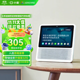 小度智能屏1S 触屏音箱蓝牙音响 AI视频通话家庭小孩老人看护陪伴磨耳朵故事早教机收音机 白 礼物送礼