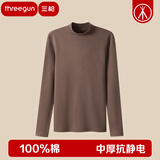 三枪100%棉内衣女秋冬纯棉中厚舒肤厚棉圆领女士保暖抗静电单件上衣 热软糖(半高领) 100%棉 2XL 推荐125-150斤