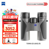 蔡司（ZEISS）望远镜陆地ED10x32双筒高清高倍广角户外中秋国庆旅游演唱会观鸟