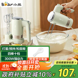 小熊（Bear）打蛋器 家用电动打蛋器 奶油奶盖打发器迷你 烘焙手持搅拌器和面糊 四棒十档 DDQ-B02L1艾绿色