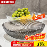 拜杰水果盘零食盘客厅家用干果盘托盘糖果坚果盘透明灰透明混色两件套