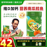 袁氏农场米糊婴儿8个月以上南瓜鳕鱼高钙铁米粉宝宝辅食2阶添加益生菌258g