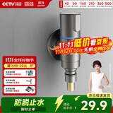 四季沐歌（MICOE）洗衣机快开龙头4分 不锈钢角阀水嘴 脱落自动止水枪灰色