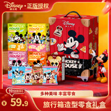 迪士尼儿童生日伴手礼 491g儿童零食大礼包幼儿园 送孩子零食饼干礼盒