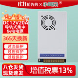 小耳朵开关电源24V10A 集中供电导轨式250W功率海康大华可适配电源适配器HMQ-WAX250-24L【不含导轨支架】