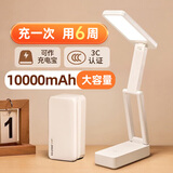 万火充电台灯护眼学习学生宿舍专用超长续航折叠防蓝光高中便携床上灯 【充电基础款】10000mAh+调光调色+定时关灯 书桌灯办公桌工作灯充插两用超亮