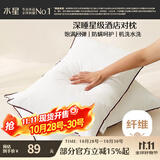 水星家纺枕头枕芯酒店枕头护颈枕头芯家用一对纯棉抗菌可水洗低枕48x74cm