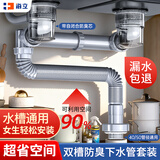 海立厨房洗菜盆下水管套装双水槽洗碗台池带防臭芯省空间下水管CS253