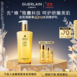娇兰（Guerlain）帝皇蜂姿蜂皇水精粹液300ml补水保湿精华护肤礼盒生日礼物送女友