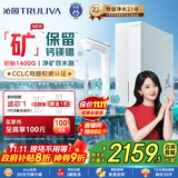 沁园双子芯净矿2.0净水器 1400G初始流速体验家用8年RO过滤器 双水路直饮净饮一体机UR-S61293国家补贴