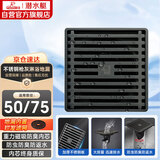 潜水艇（Submarine）MGK50-10不锈钢拉丝地漏枪灰色大排量淋浴防臭地漏四防地漏50管径