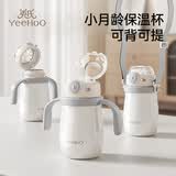 英氏（YEEHOO）婴儿鸭嘴保温学饮杯儿童宝宝幼儿园水杯小月龄6个月以上1防呛 小月龄保温杯【吸管头】带重力球+送背带 300ml