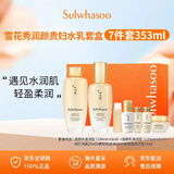 雪花秀滋盈肌本舒活润颜贵妇水乳套装礼盒353ml 女生日礼物