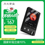 月光宝盒Z12PRO 便携式HIFI播放器DSD256母带级数字解码USB-DAC蓝牙无损音乐随声听mp3/mp4听歌神器 8G 黑 