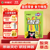 徐福记 熊博士 酸条糖橡皮软糖60g(10支装) QQ糖 儿童糖果零食 独立包装